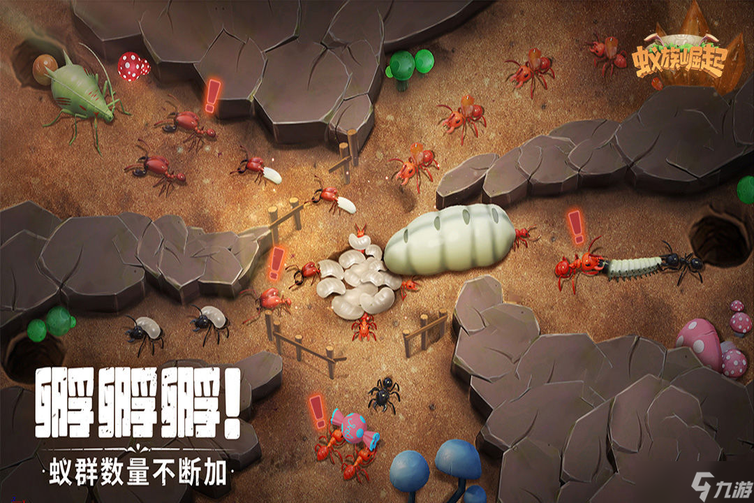 《蚁族崛起手游》宝物属性选择攻略截图