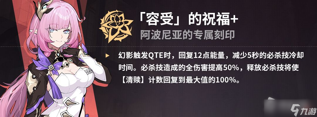《崩坏3》阿波尼亚乐土攻略
