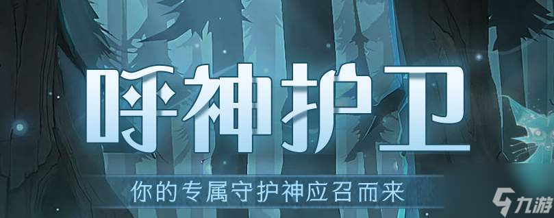 哈利波特魔法觉醒守护神熊猫获得攻略