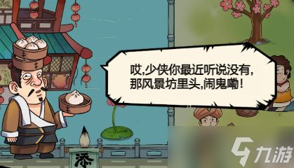 《暴走英雄坛》凌海川结婚攻略流程