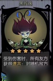 《月圆之夜》镜中的记忆黑玫瑰攻略