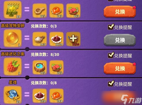 《蚁族崛起手游》中秋福利速刷攻略