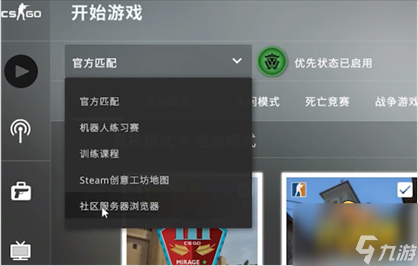 csgo躲貓貓模式在哪里玩-躲貓貓模式進(jìn)入方法分享