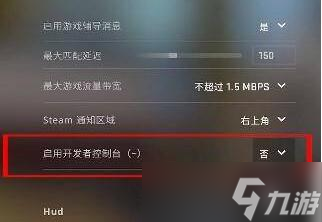 csgo帧数限制怎么解除