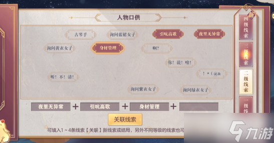 三国志幻想大陆皎皎月中仙第六章怎么做