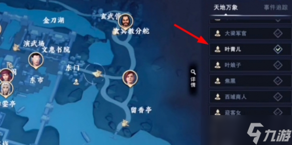 《不良人3》親故難尋任務(wù)攻略