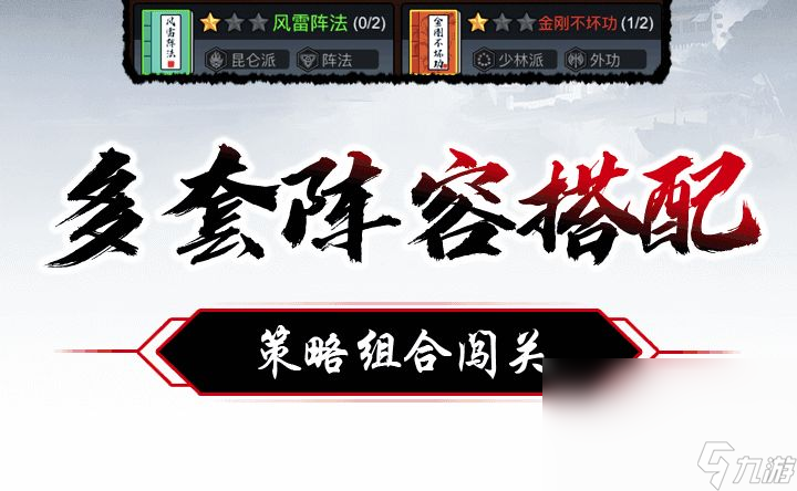 2022水墨风横版武侠格斗手游推荐 有什么人气最高的水墨风武侠格斗游戏截图