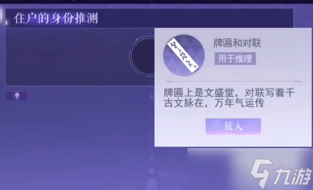 黑猫奇闻社溯源篇引子神秘古宅攻略