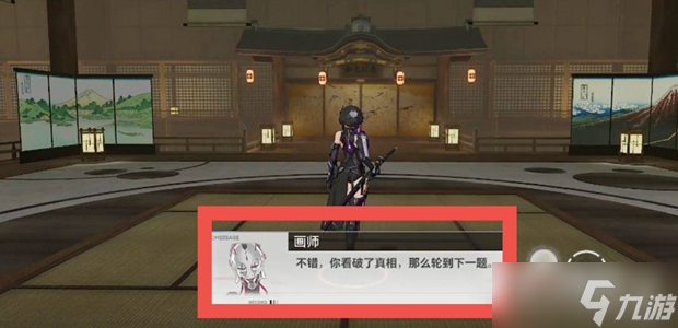 《深空之眼》7-4通关攻略