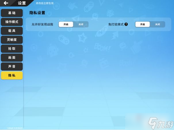 《香肠派对》各种设置介绍