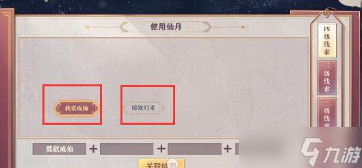 三国志幻想大陆皎皎月中仙第五章怎样过关