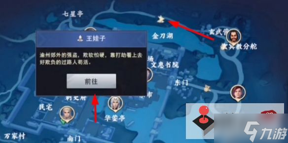 《不良人3》石门之秘任务流程