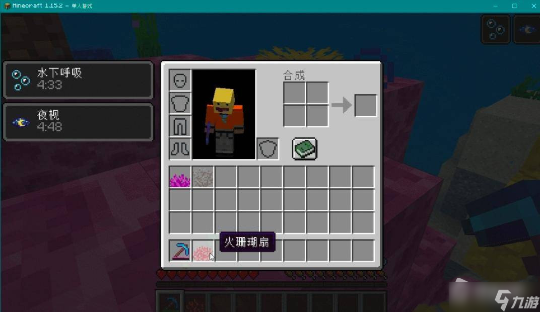 《我的世界》珊瑚采集方法介绍