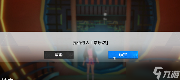 《幻塔》斗地主位置介绍