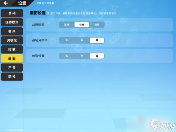 《香肠派对》各种设置介绍