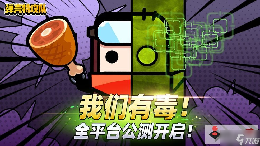《弹壳特攻队》第五关城市大桥攻略