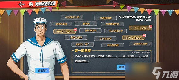 《航海王热血航线》海上伙伴猜猜猜9.15答案分享