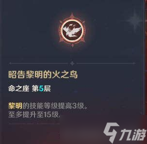 《原神》迪卢克培养教程 迪卢克圣怎么培养？