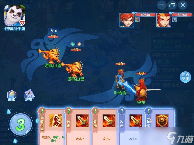 《神武4》手游探险遗迹玩法基础攻略介绍