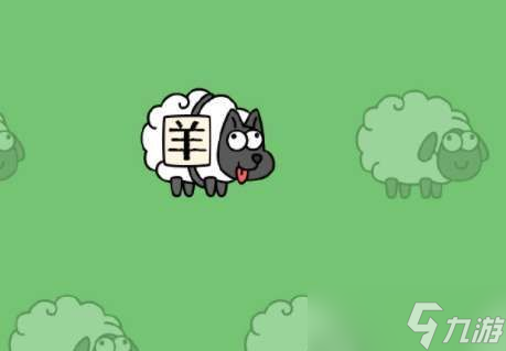 羊了个羊第二关卡片固定顺序