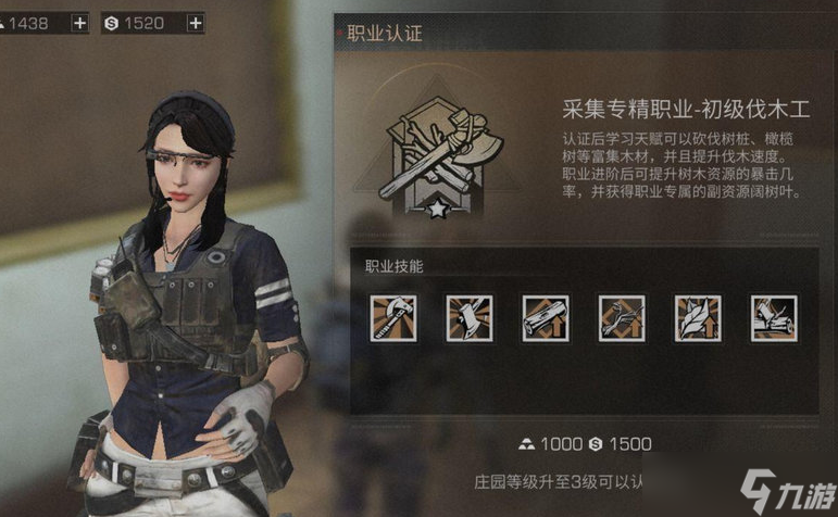 明日之后不氪金的职业是什么