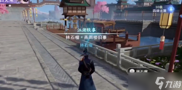 《不良人3》雨楼旧事任务攻略