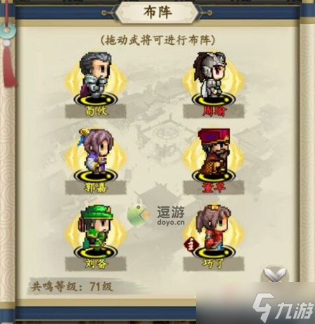 《猛将争霸》PVE强力阵容搭配推荐