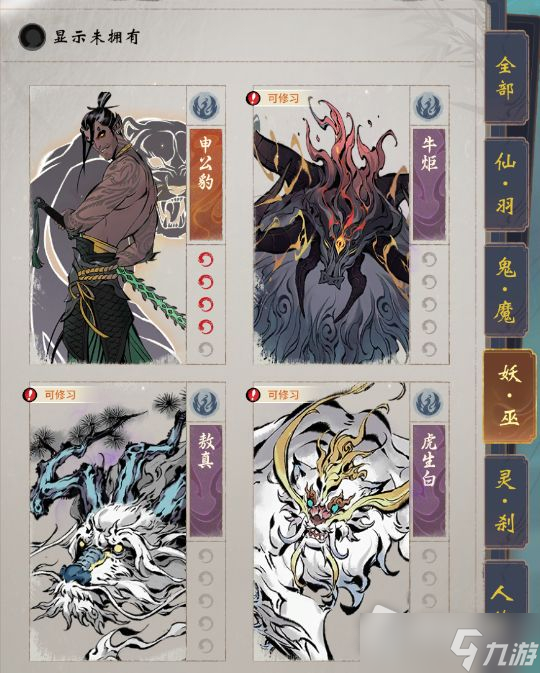 《一念逍遥》三界奇缘五大阵营介绍
