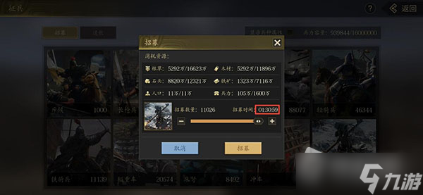 《挂出个三国》暴兵技巧攻略