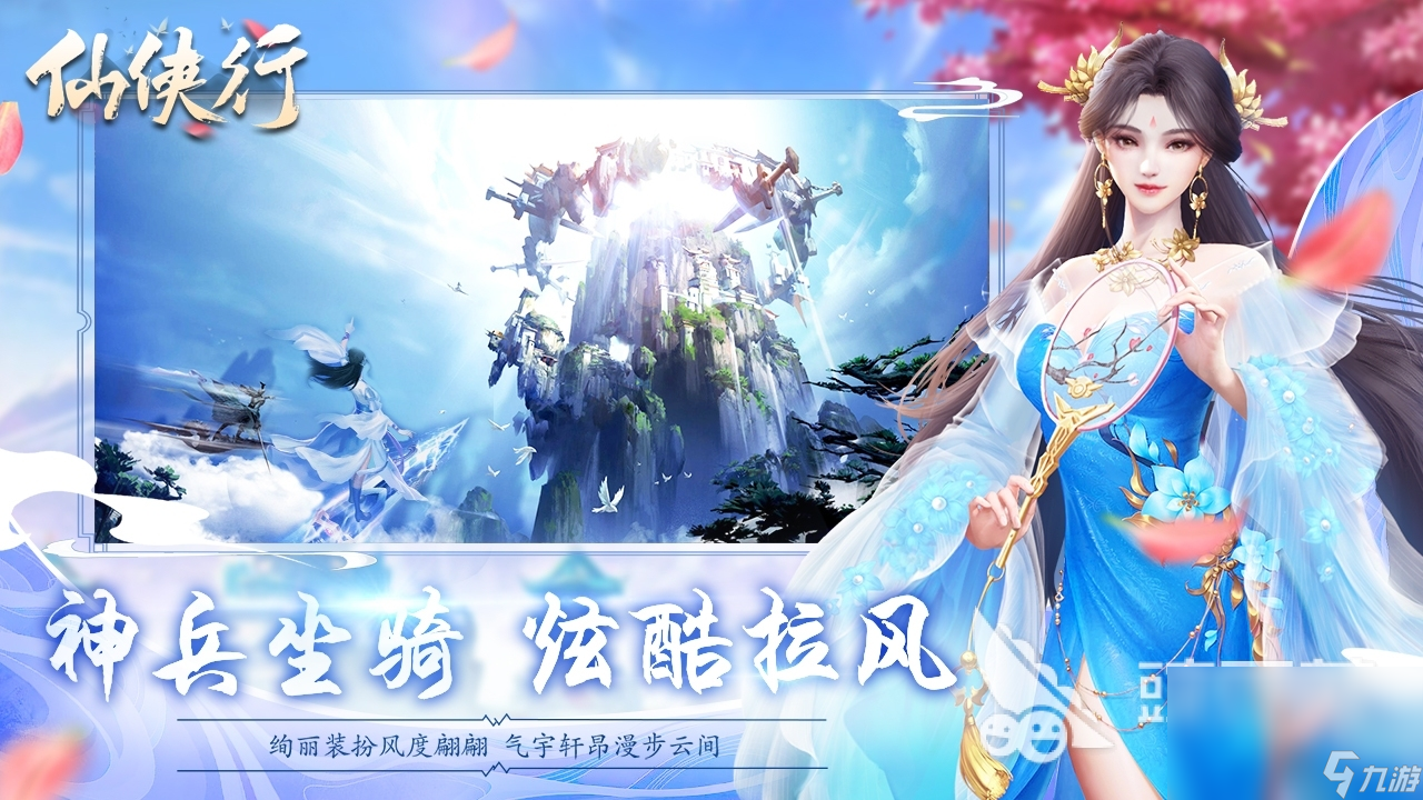 仙侠手游官网下载推荐2022 仙侠手游下载合集