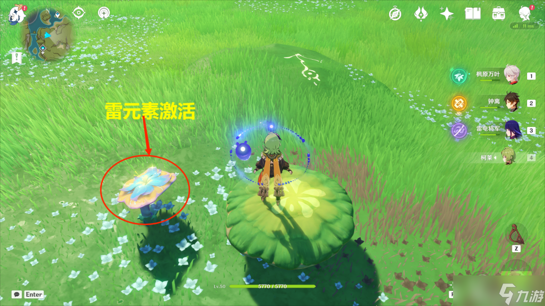 原神箭头馈赠的华丽宝箱在哪