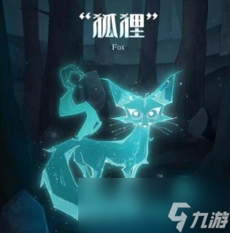 《哈利波特：魔法觉醒》守护神狐狸获取攻略