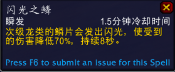 魔兽世界10.0十几年抓龙梦想终于成为现实 猎人可能驯服次级龙类