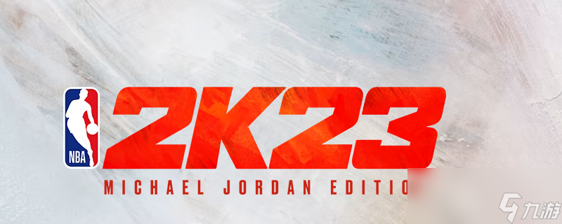 NBA2K23楼层怎么计算