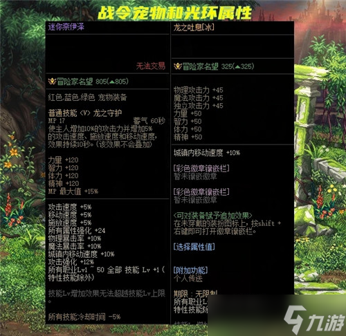 DNF第9季战令奖励汇总 能自选5件105史诗 特定时装外观展示