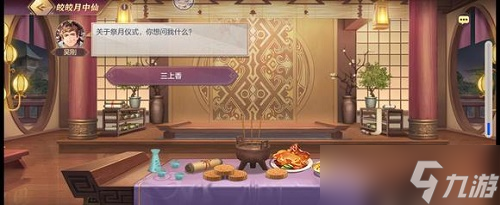 《三国志幻想大陆》皎皎月中仙最终章攻略最详细