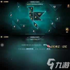 《哈利波特：魔法觉醒》记忆碎片NPC位置一览