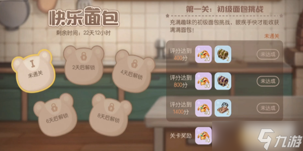 奥比岛快乐面包活动攻略