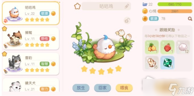 《奥比岛手游》祖母绿首饰获得方法