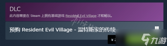 《生化危机8》怎么第三人称？第三人称dlc介绍