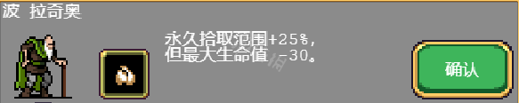 《吸血鬼幸存者》21號(hào)塔羅牌怎么獲得？血天文卡牌獲得方法介紹