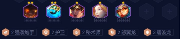 《云顶之弈》s7.5重骑兵炮手怎么玩？s7.5重骑兵炮手玩法推荐