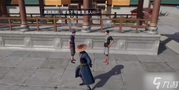 不良人3南郊异闻轶事攻略