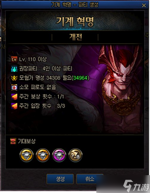 dnf机械革命开战附魔卡片属性一览