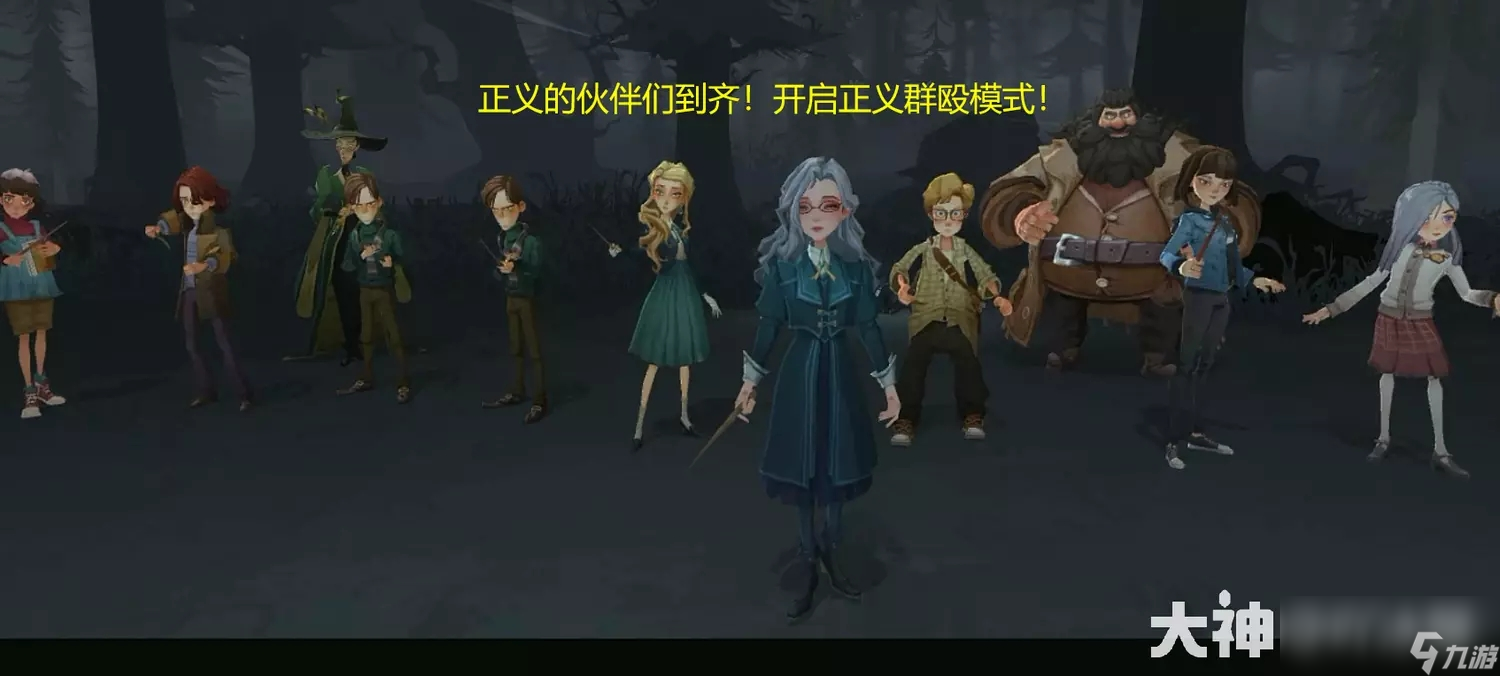 《哈利波特：魔法觉醒》林中深寒章节2打法攻略