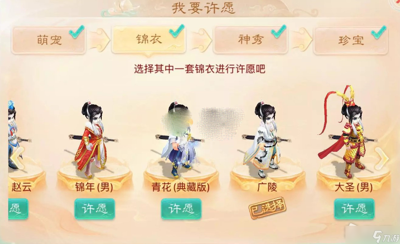 《大话西游手游》千灯送福技巧攻略