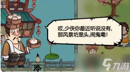 《暴走英雄坛》凌海川结婚攻略