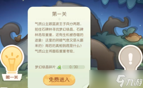 奥比岛梦幻国度怎么进入