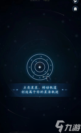 阴阳师星守千年活动攻略