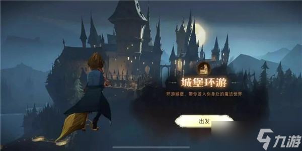 《哈利波特魔法觉醒》守护神雪貂怎么获取？守护神雪貂获得方法